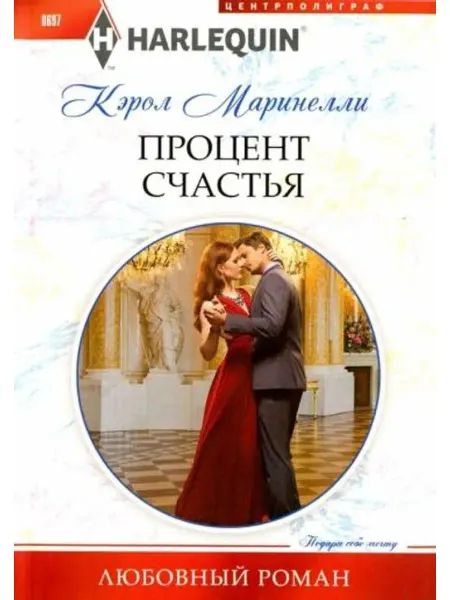 Центрполиграф Процент счастья