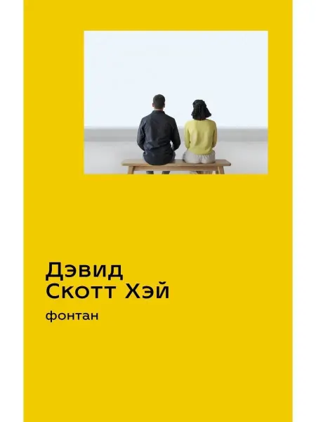 Поляндрия NoAge Книга