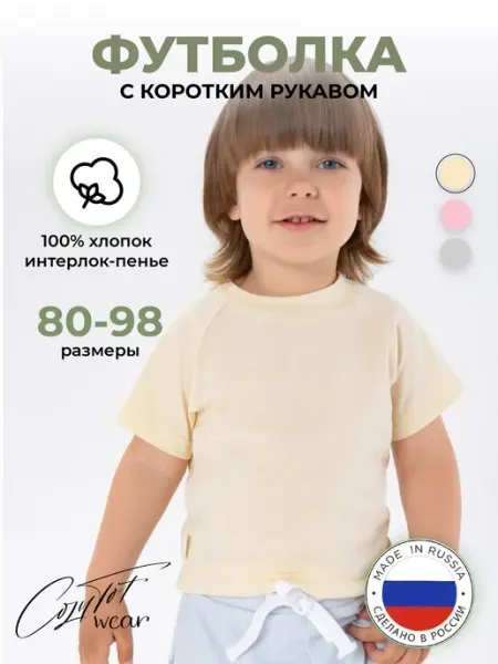 Кузя Тут Футболка детская однотонная базовая оверсайз