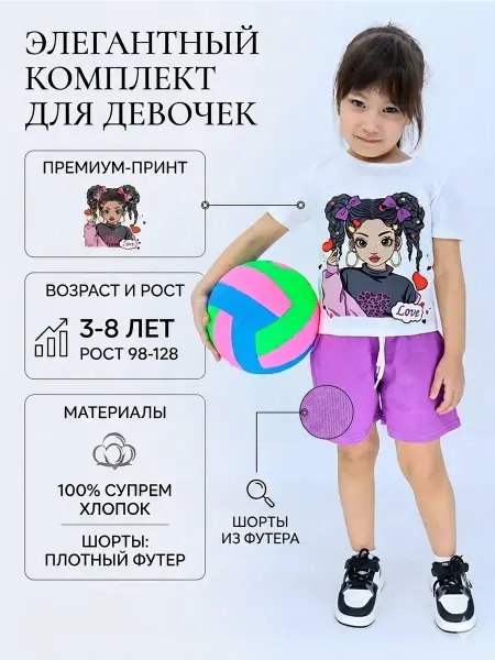 UTEX костюм с шорть детский