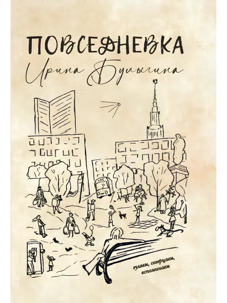 Зебра Е: Галактика Повседневка