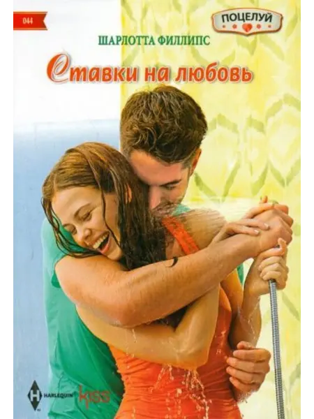 Центрполиграф Ставки на любовь