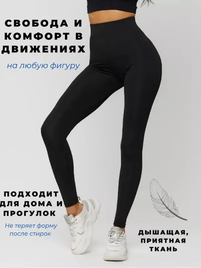 Базовые лосины для женщин, бамбуковые леггинсы. Большой размер
