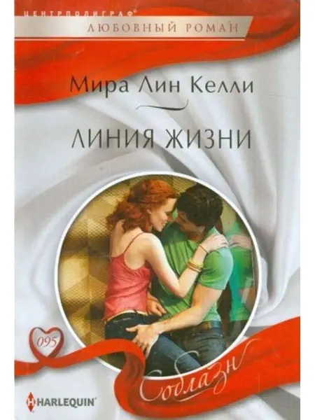 Центрполиграф Линия жизни