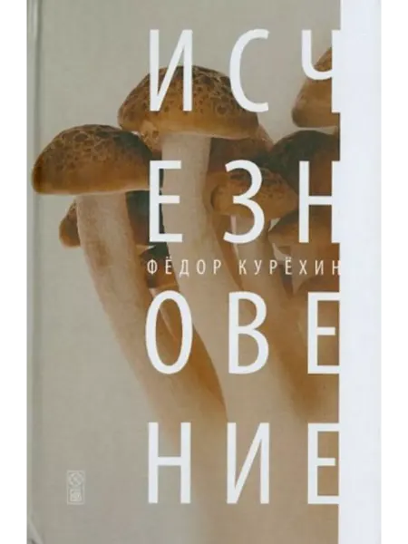 ПЕТРОГЛИФ Исчезновение
