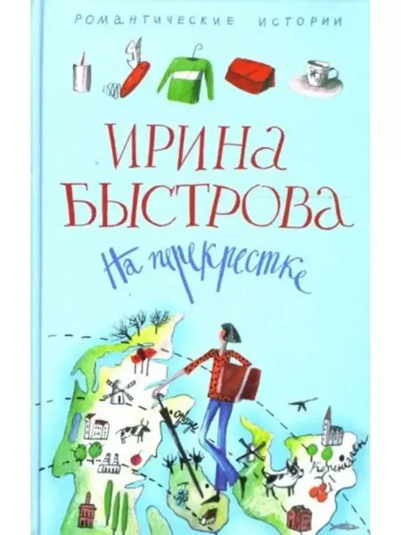 Центрполиграф На перекрестке