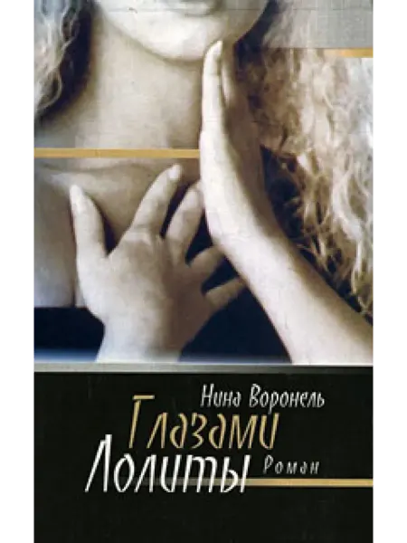 Isradon Глазами Лолиты