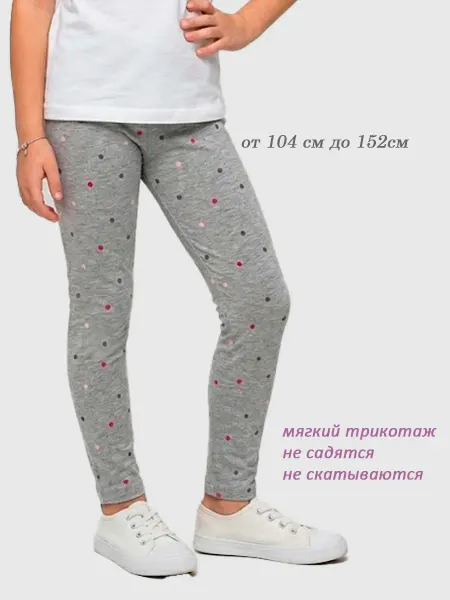 Vendiwear Легинсы трикотажные