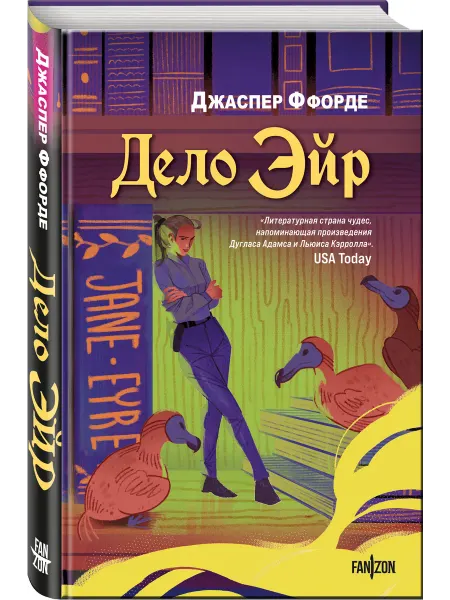 Эксмо Дело Эйр