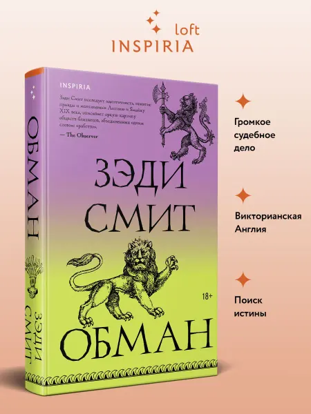 Эксмо Обман