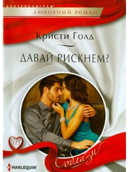 Центрполиграф Давай рискнем?