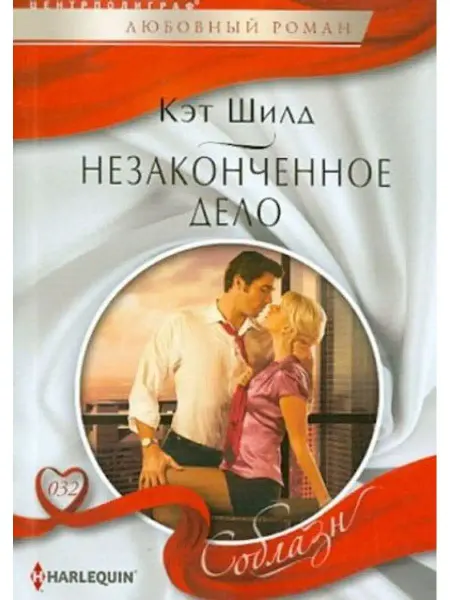 Центрполиграф Незаконченное дело