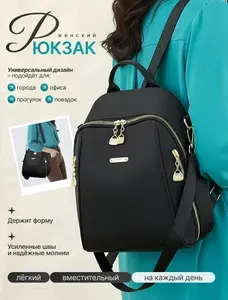 Рюкзак женский городской базовый для ноутбука, рюкзачок школьный для девочек из оксфорда