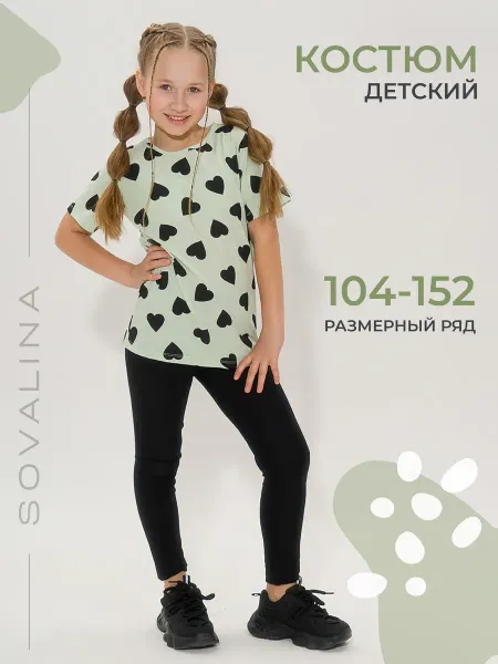 SOVAlina Костюм детский с легинсами