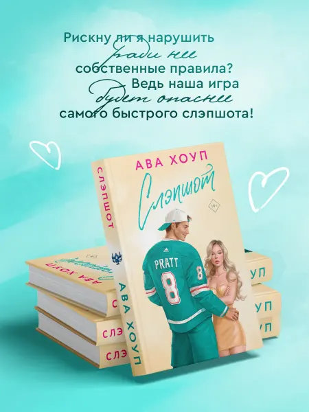 Эксмо Слэпшот