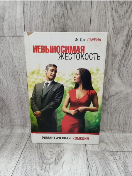Амфора Невыносимая жестокость