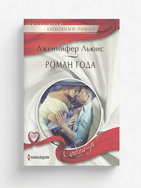 Центрполиграф Роман года