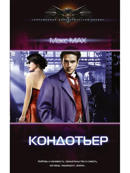 Издательство АСТ Кондотьер