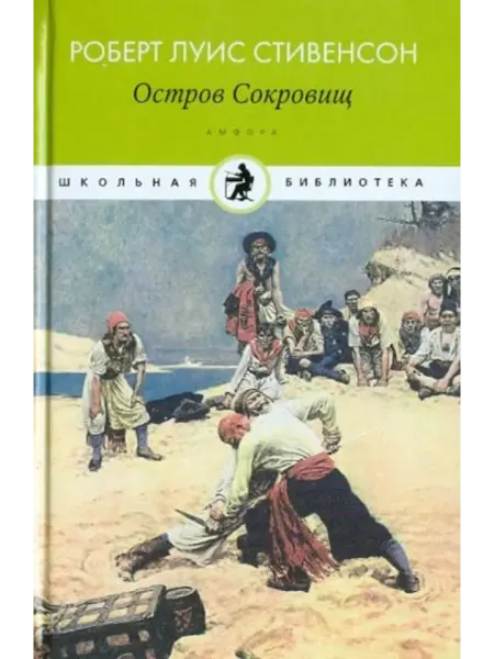 Амфора Остров Сокровищ