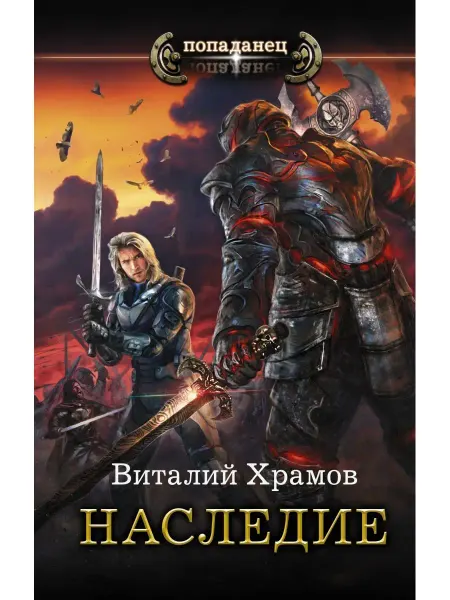 Издательство АСТ Наследие