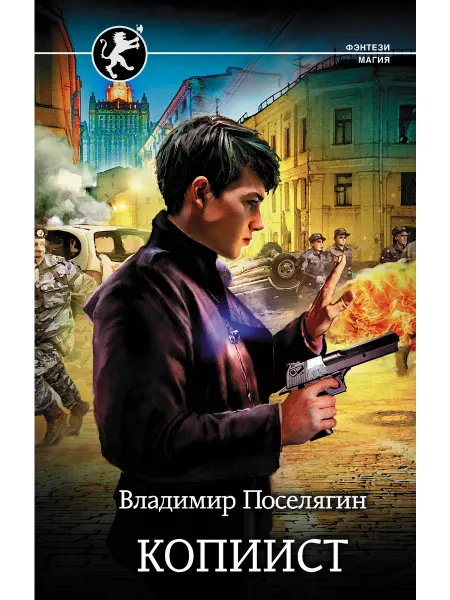 Издательство АСТ Копиист