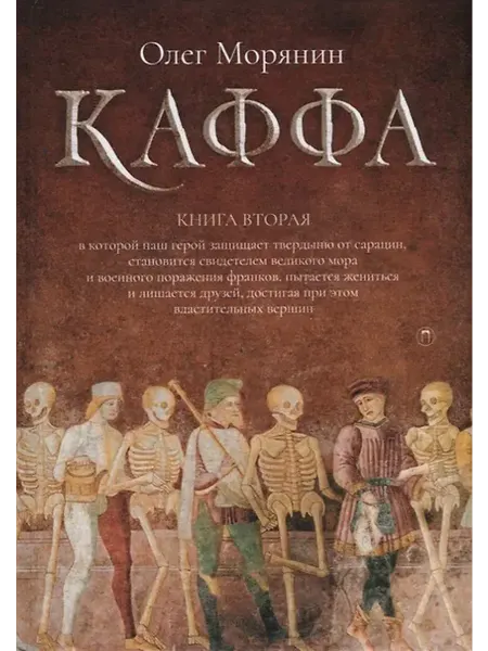 Книжный дом РФ роман