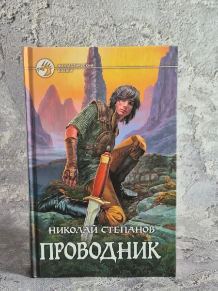 АРМАДА Проводник