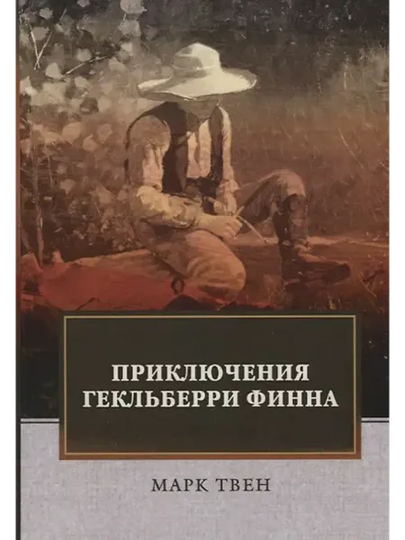 Книжный дом РФ роман