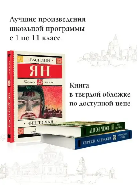 Издательство АСТ Чингисхан