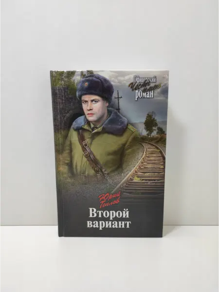 Вече Второй вариант