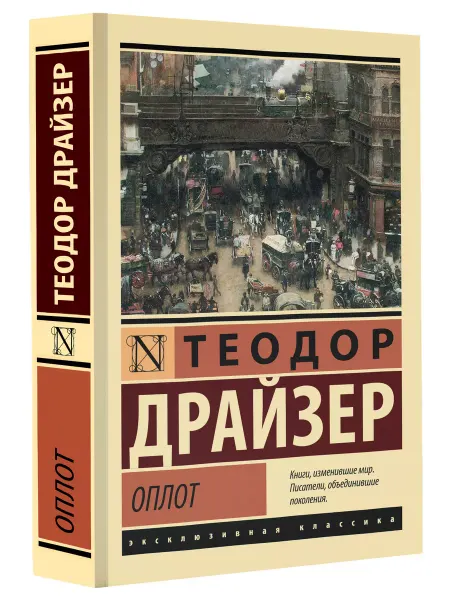 Издательство АСТ Оплот