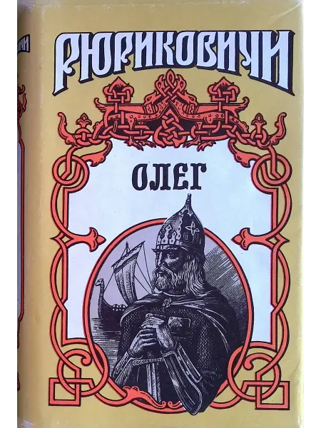 Издательство АСТ Олег