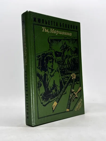 Неизвестная книга