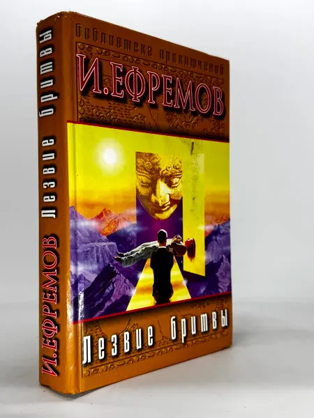 Лезвие бритвы