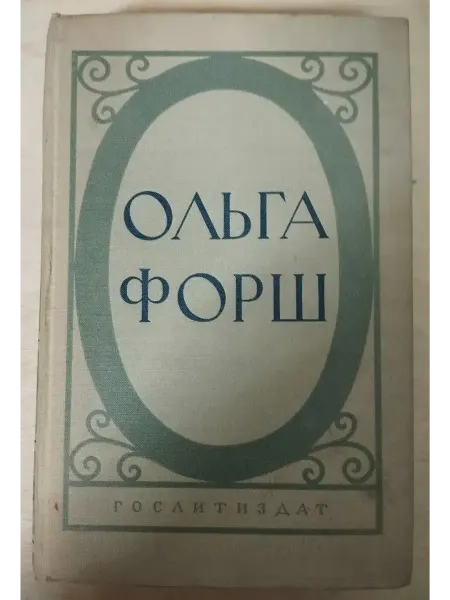 Исторические романы