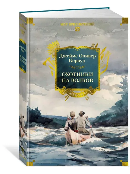 Азбука Охотники на волков