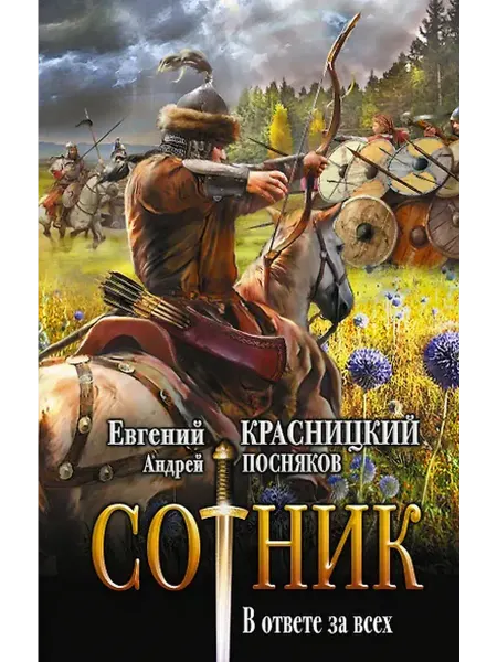 Книжный дом РФ роман