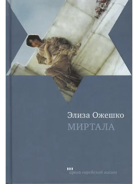 Книжный дом РФ Роман