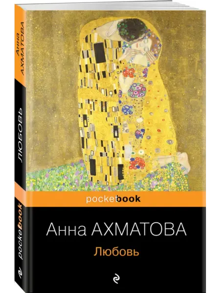 Эксмо Любовь