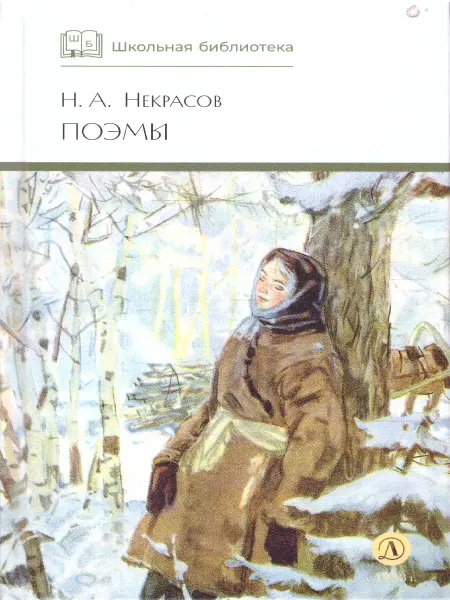 Детская литература Поэмы