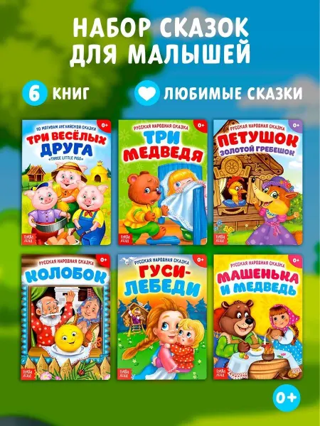 Буква-Ленд Книги для малышей