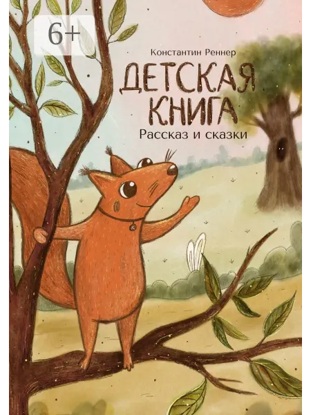 Детская книга