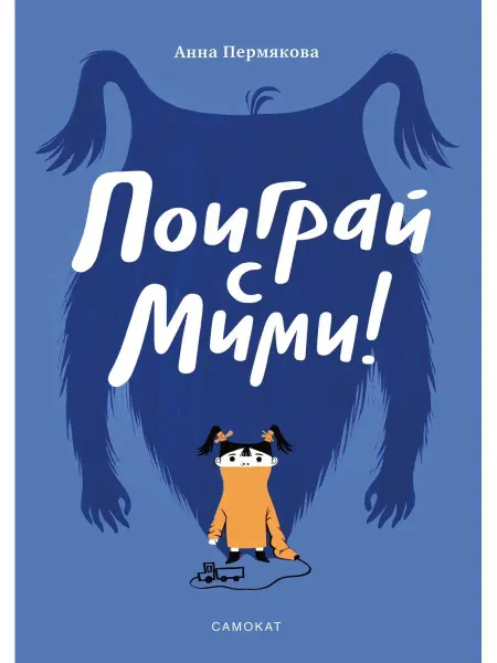 Самокат Поиграй с Мими