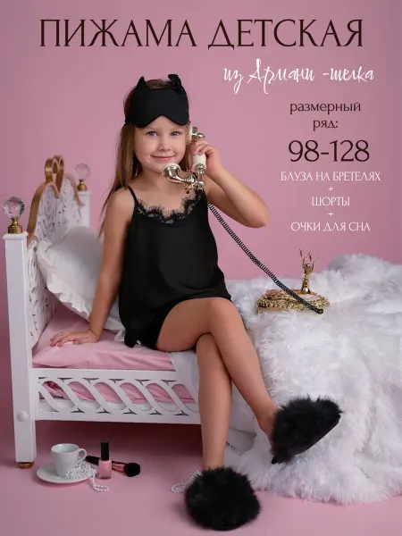 BaroshaKids Пижама шелковая детская