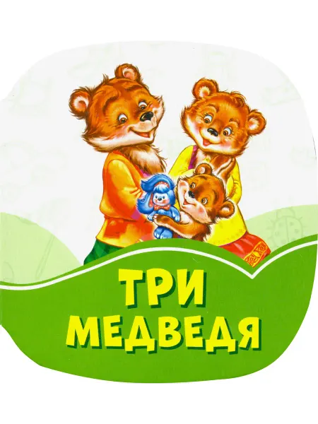 FunTun Три медведя