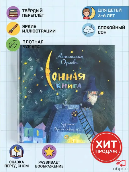 Лабиринт Сонная книга