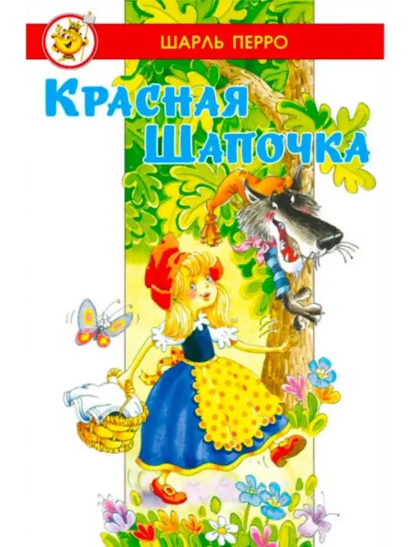Самовар Красная Шапочка