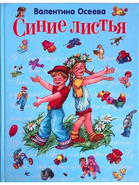 Эксмо Синие листья