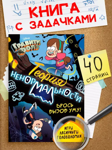 Disney Книга для детей