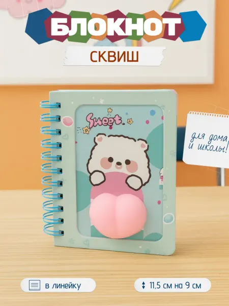 Декорика Блокнот мини сквиш